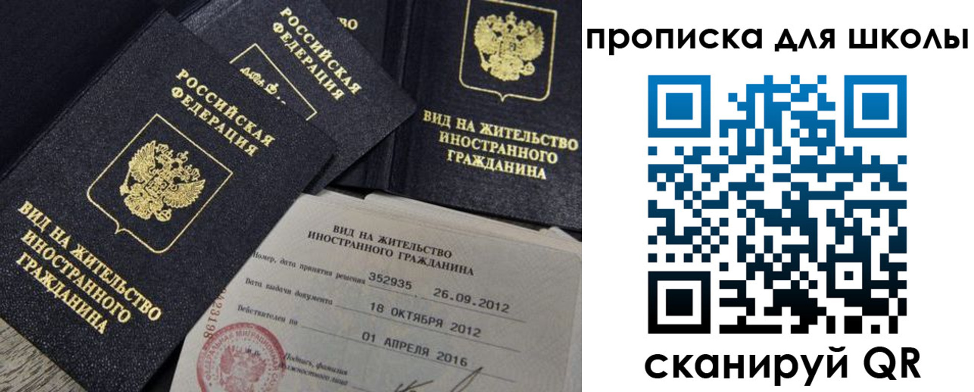 прописка паспорт в Суровикино