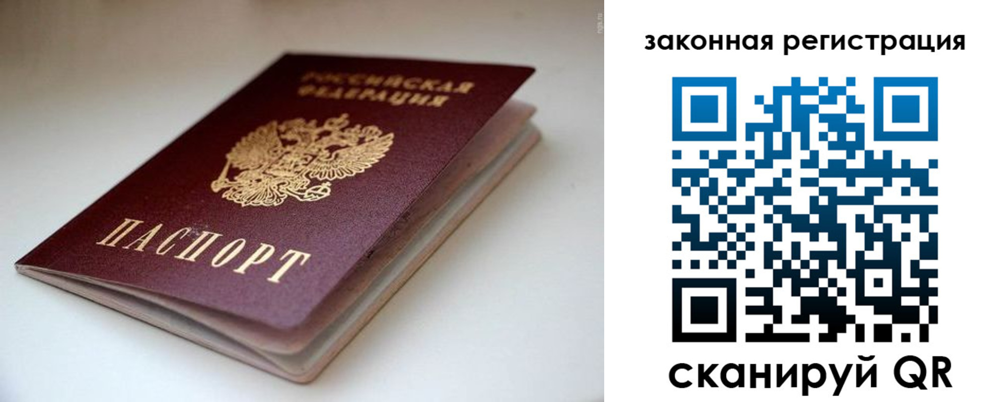 купить прописку в Суровикино