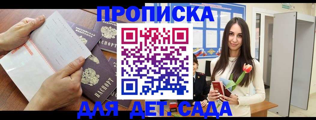 прописка от собственника в Суровикино