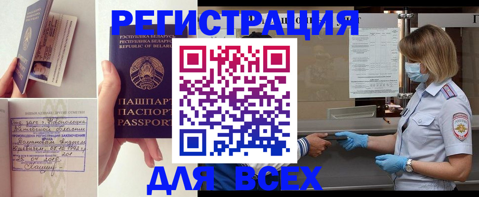 миграционный учет в Суровикино