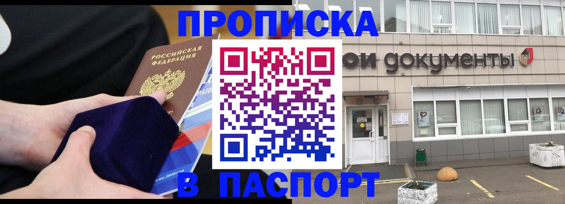 временная регистрация в квартире в Суровикино