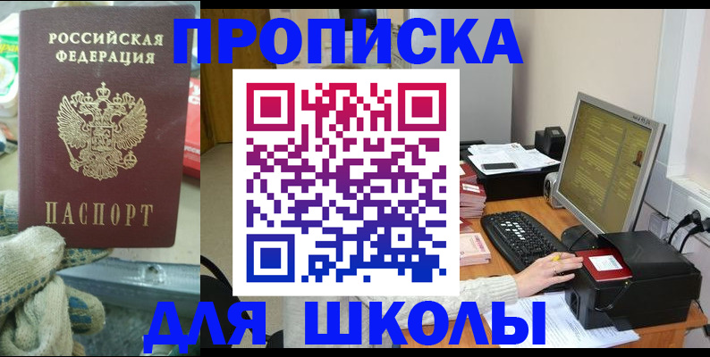 временная регистрация надежно в Суровикино