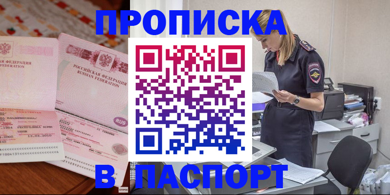временная регистрация 2025 в Суровикино