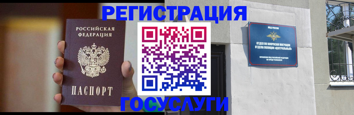 прописка ребенка в Суровикино