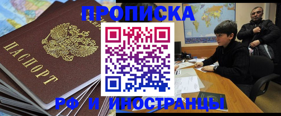 прописка для школы в Суровикино