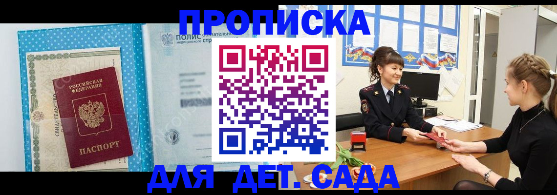 временная регистрация поиск в Суровикино